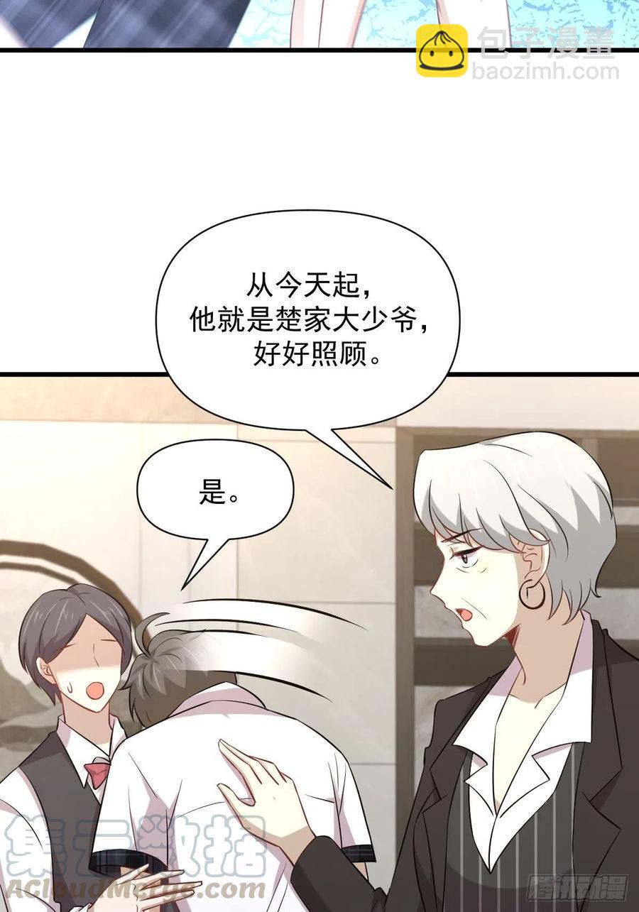 第230话 楚安澜24