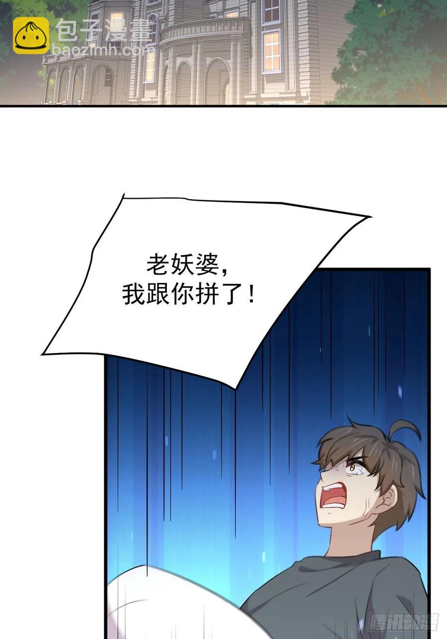 第230话 楚安澜33