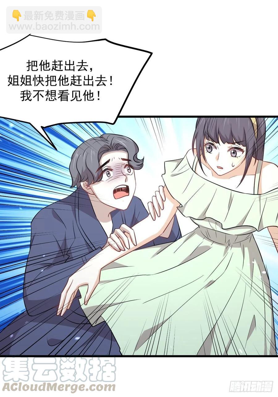 第230话 楚安澜4