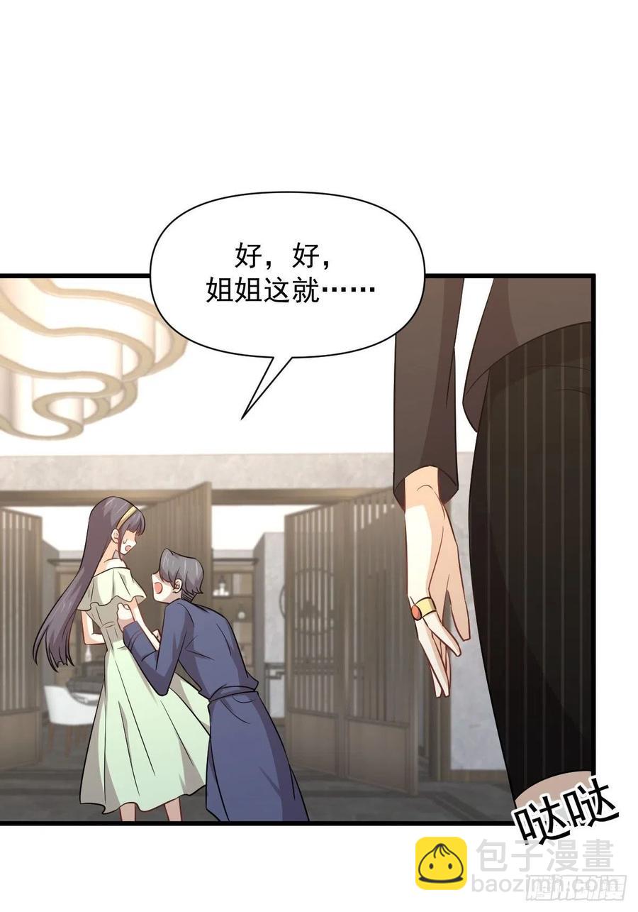 第230话 楚安澜5