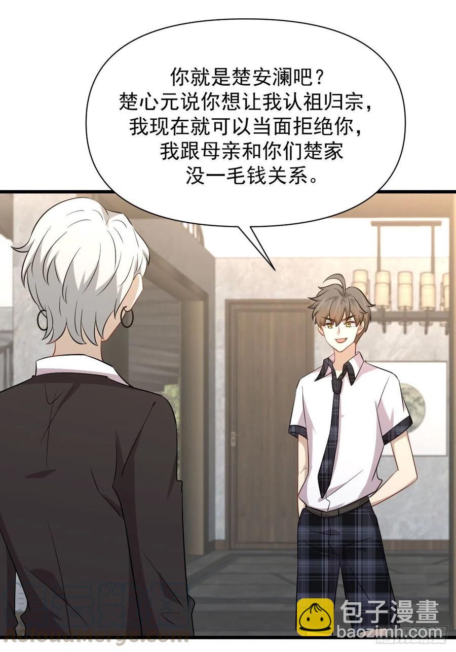 第230话 楚安澜8