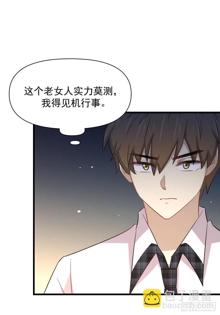 第230话 楚安澜9