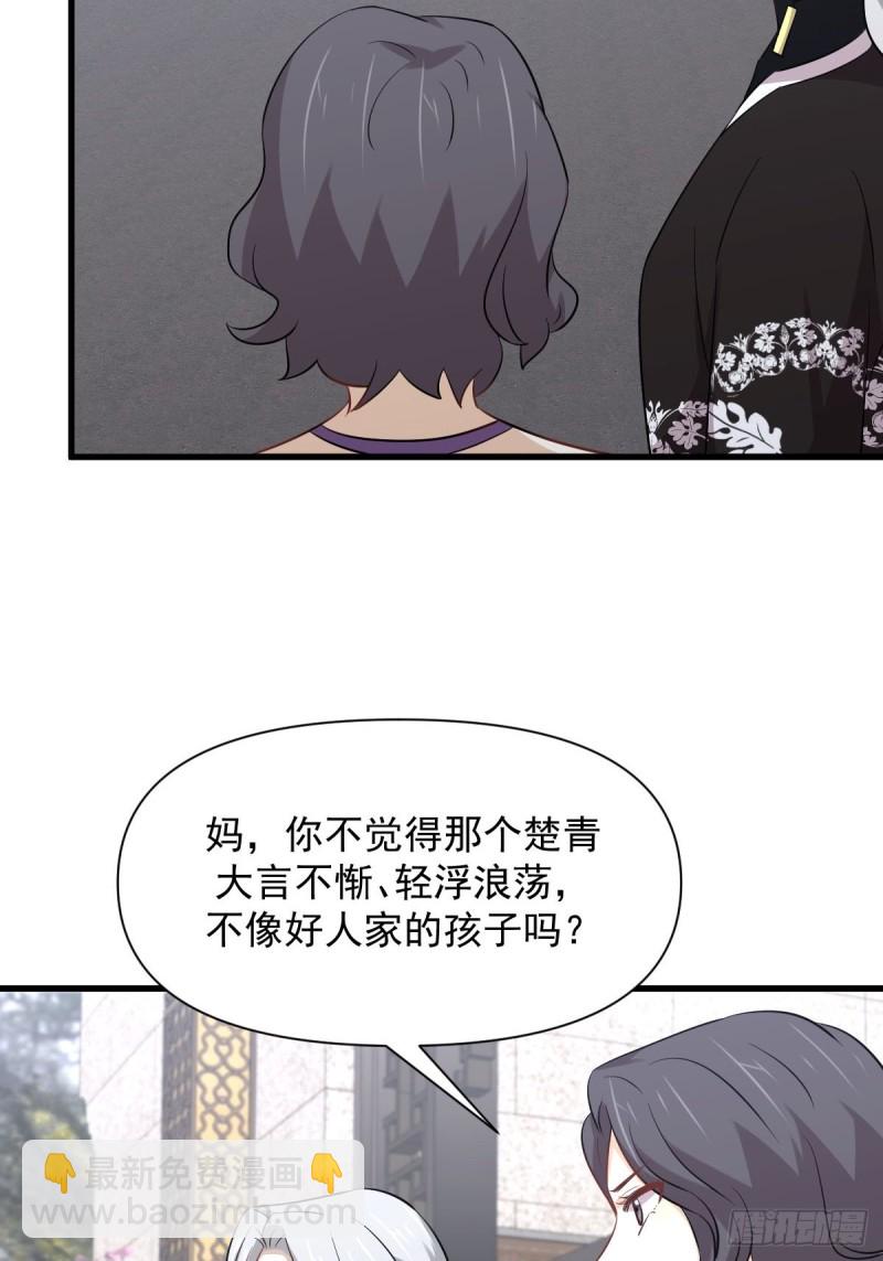 第235话 白玫瑰27