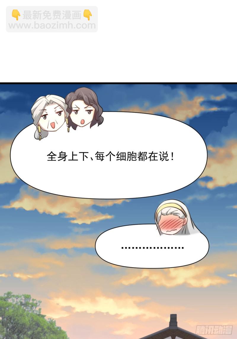 第235话 白玫瑰34