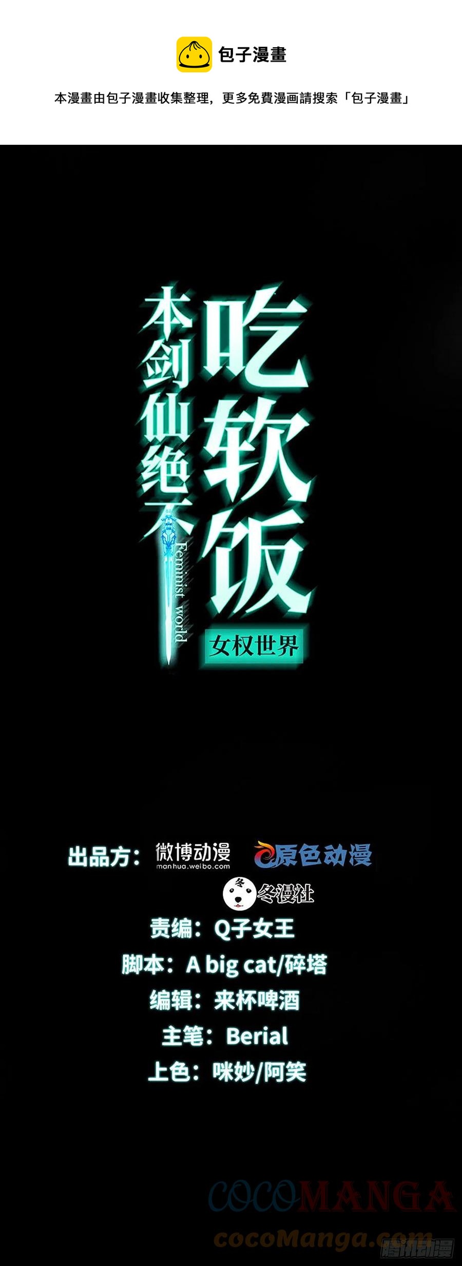 第236话 找上门来0