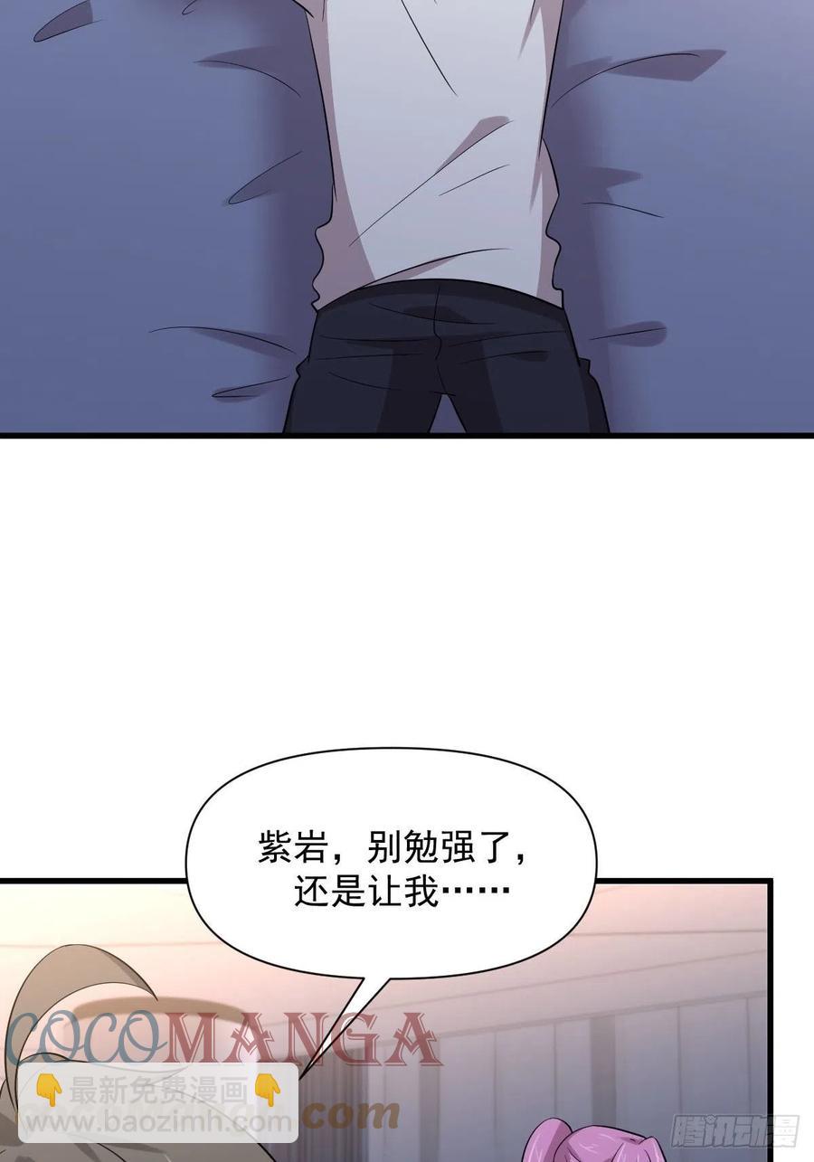 第236话 找上门来3