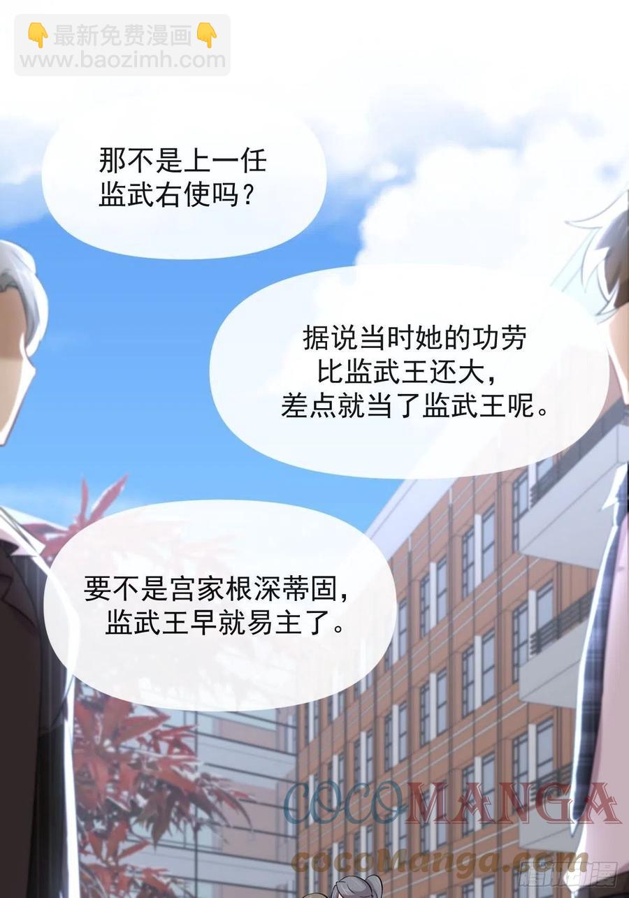第236话 找上门来30