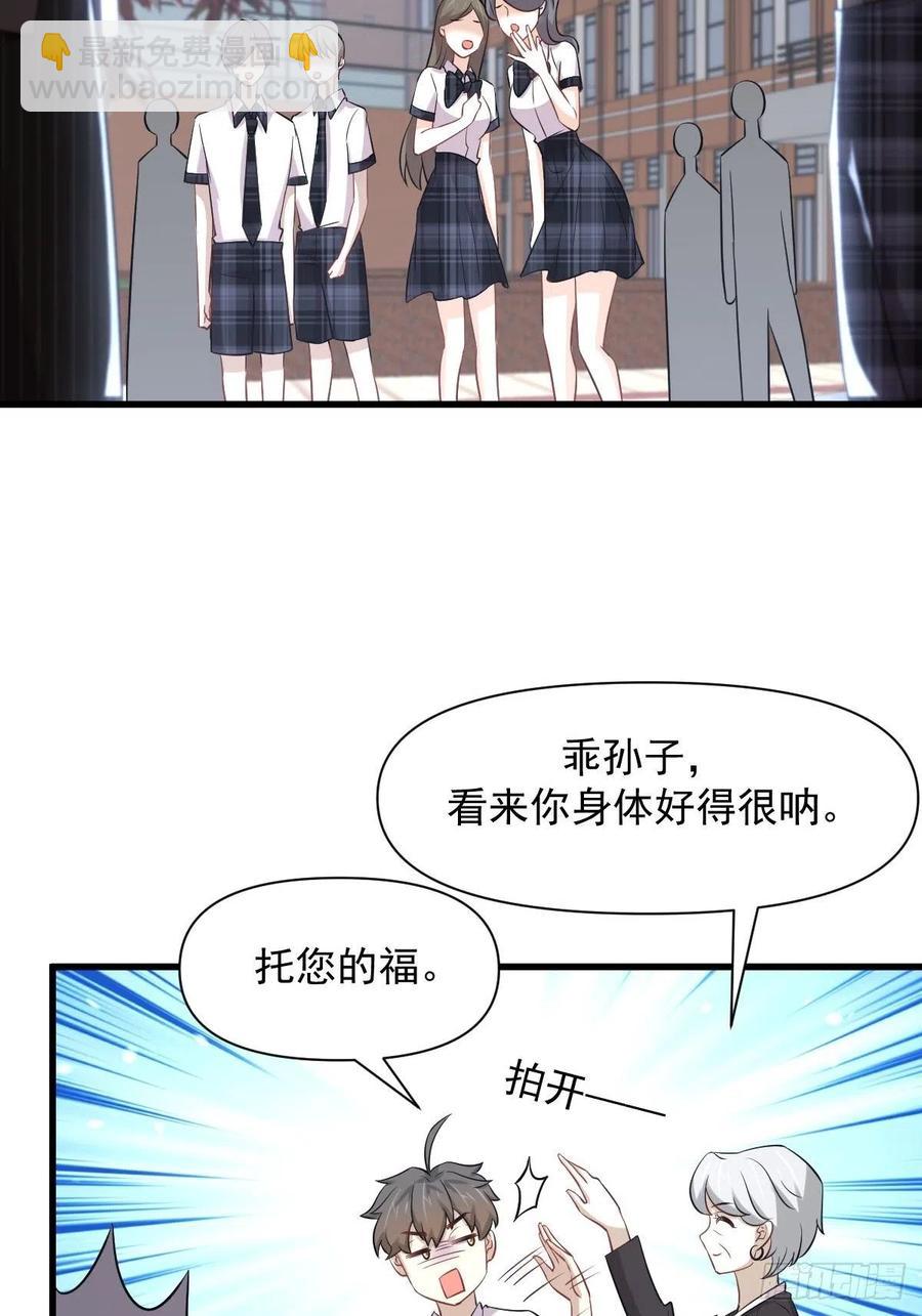 第236话 找上门来31
