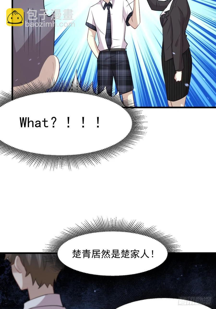 第236话 找上门来32