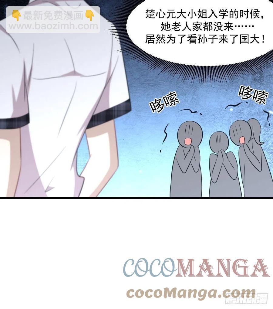 第236话 找上门来33