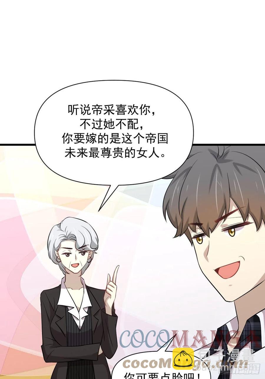第236话 找上门来39
