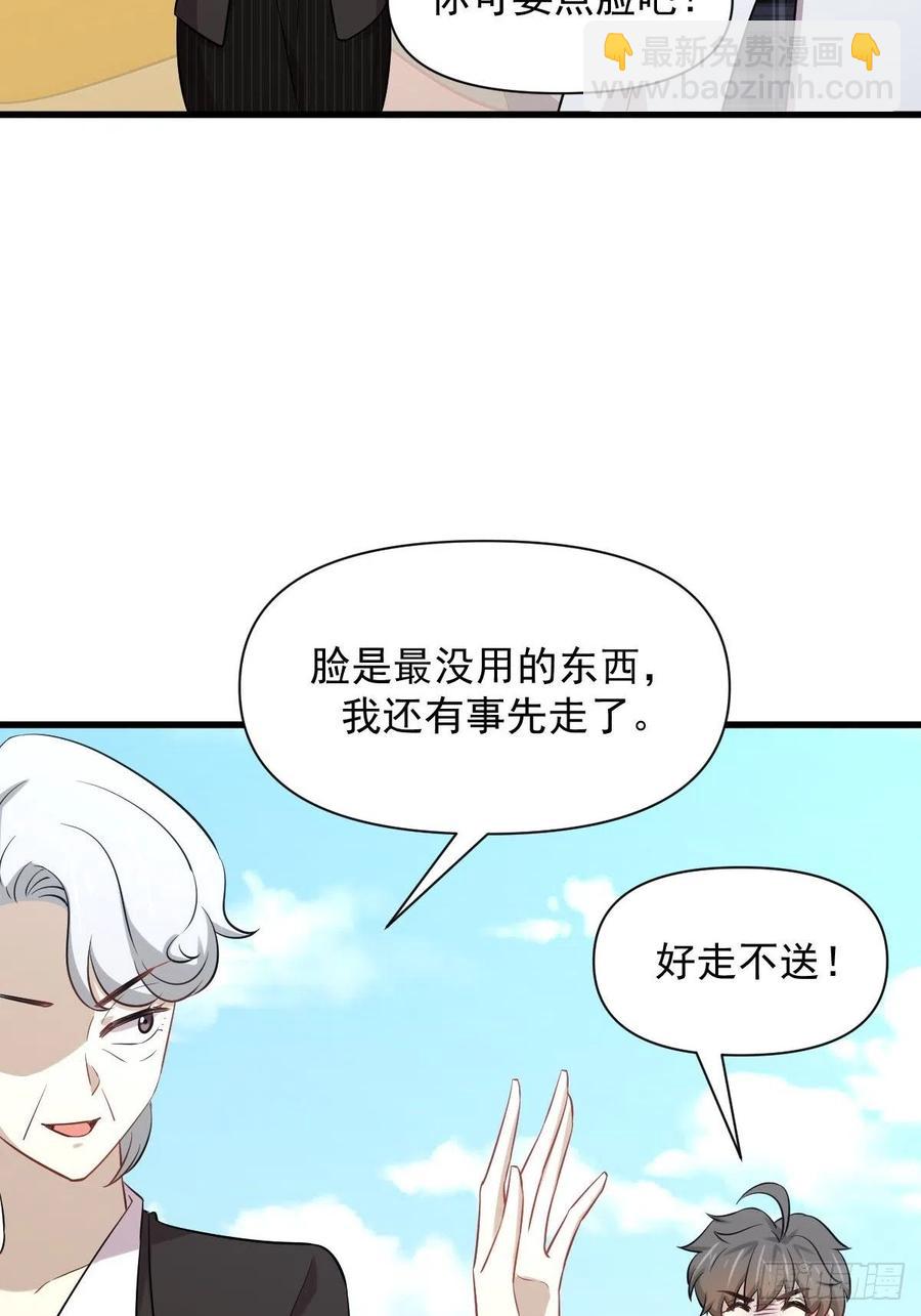 第236话 找上门来40