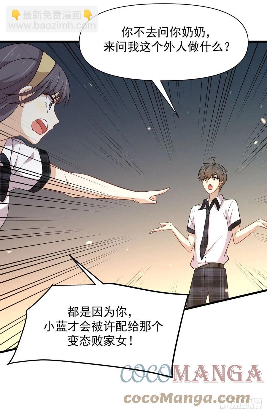 第236话 找上门来45