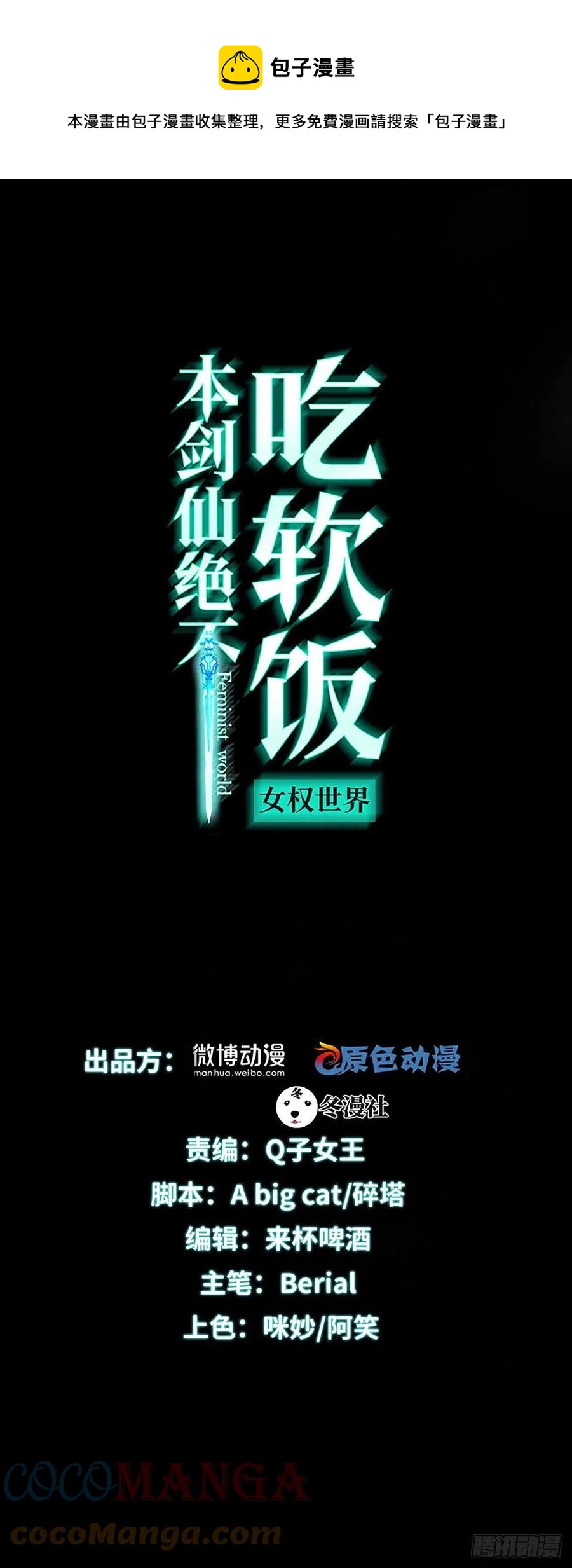 第237话 试探消息0