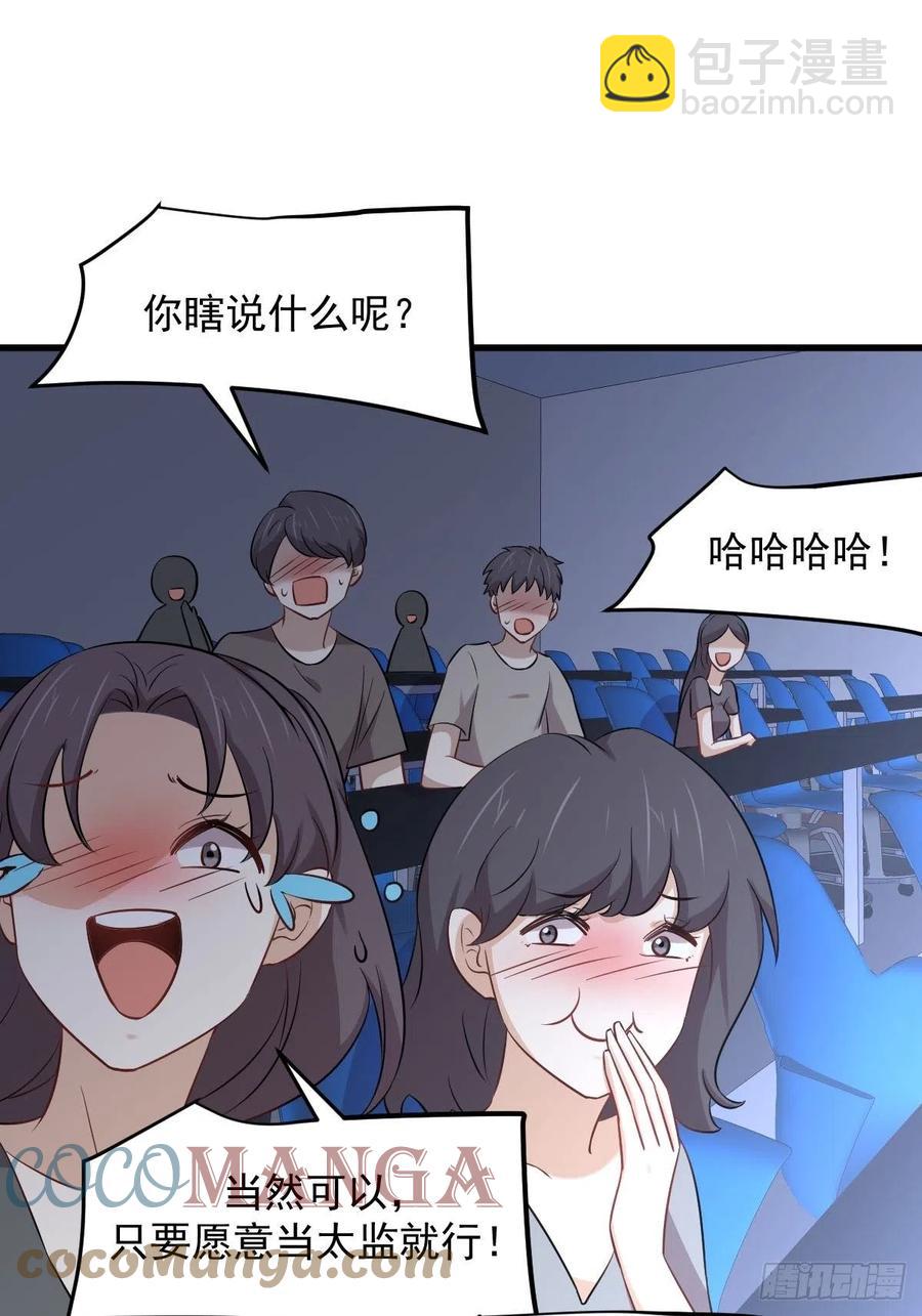 第237话 试探消息12