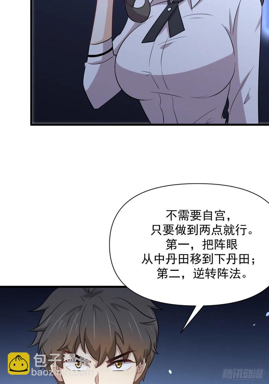 第237话 试探消息14