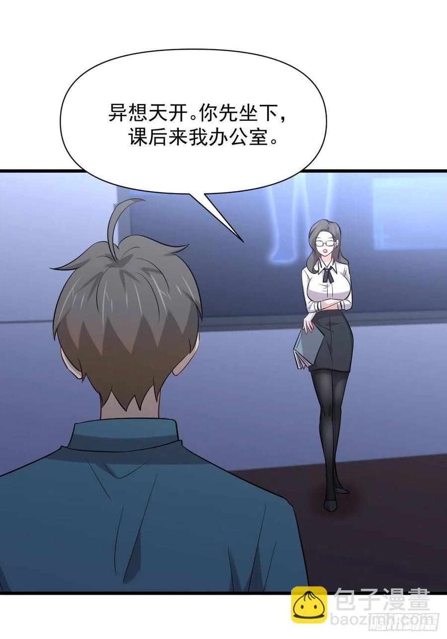 第237话 试探消息16