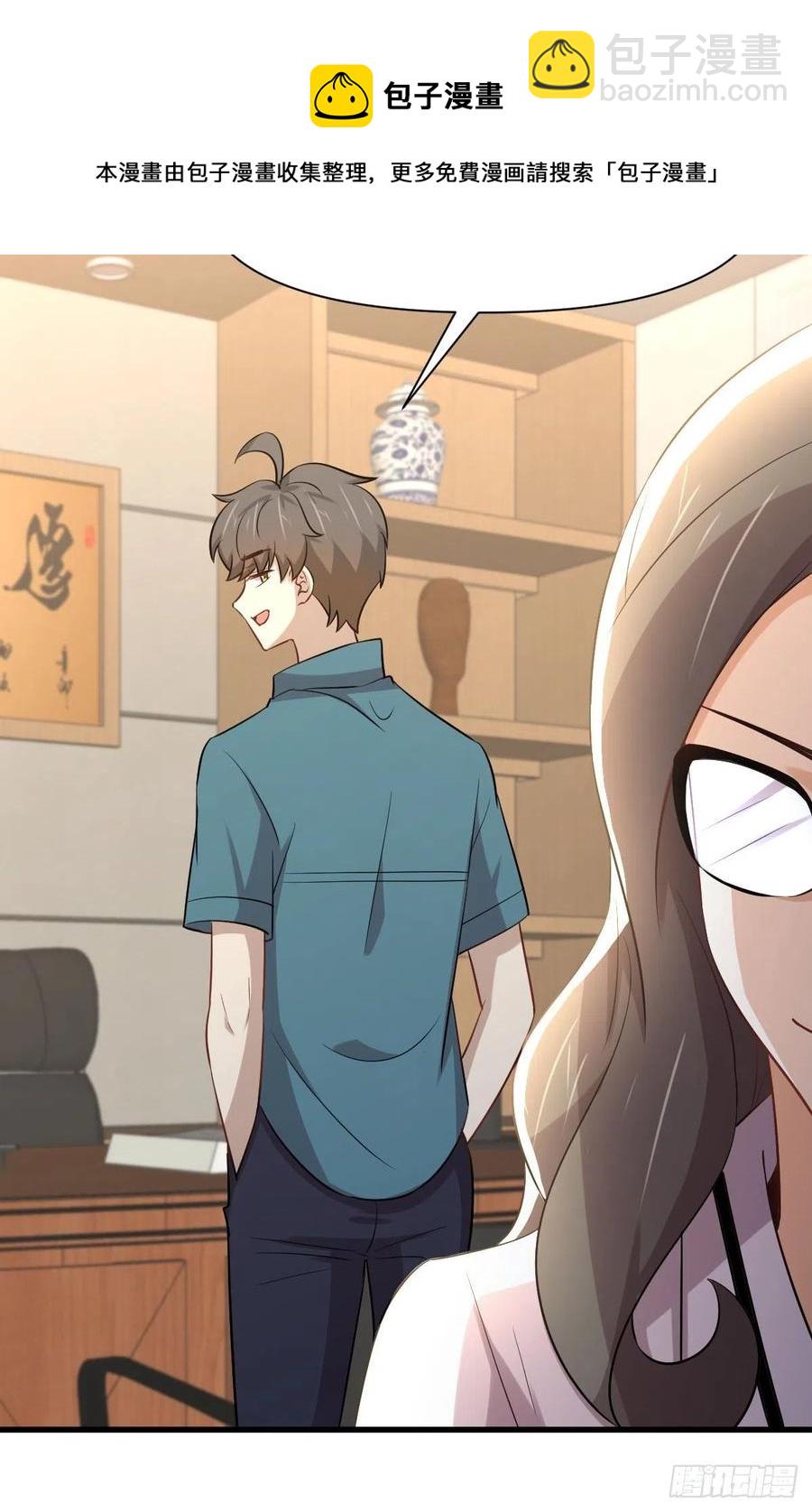 第237话 试探消息19