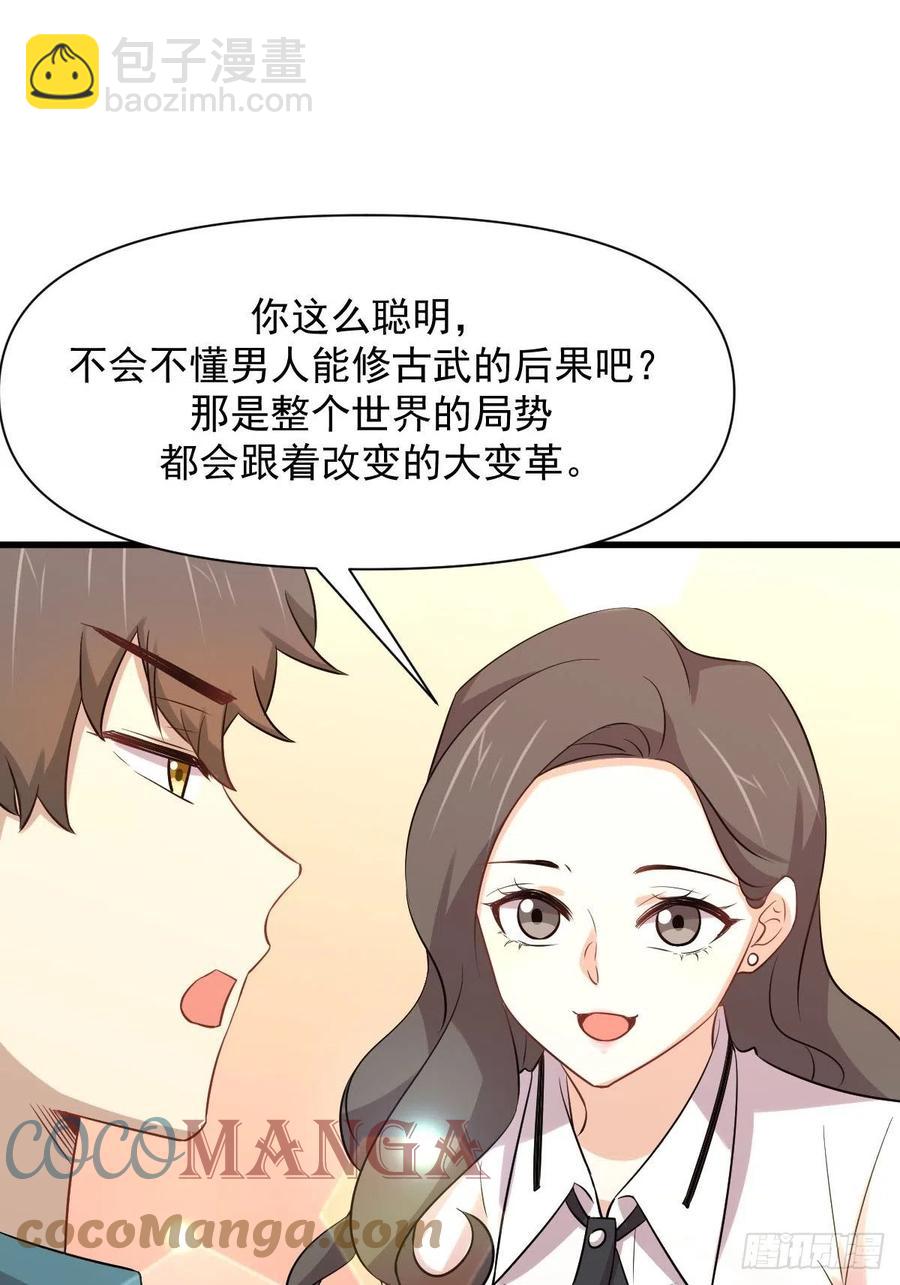 第237话 试探消息21