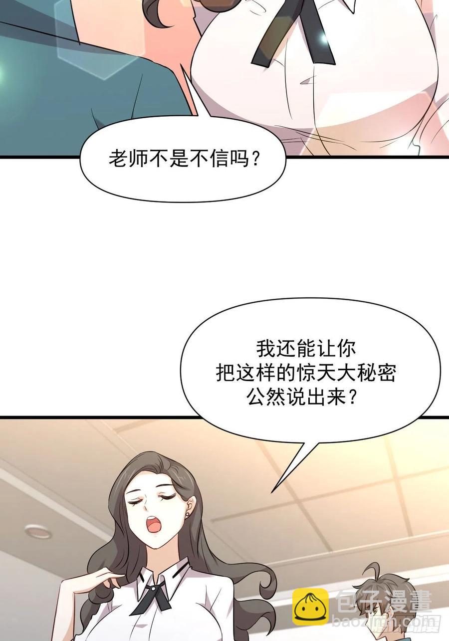 第237话 试探消息22