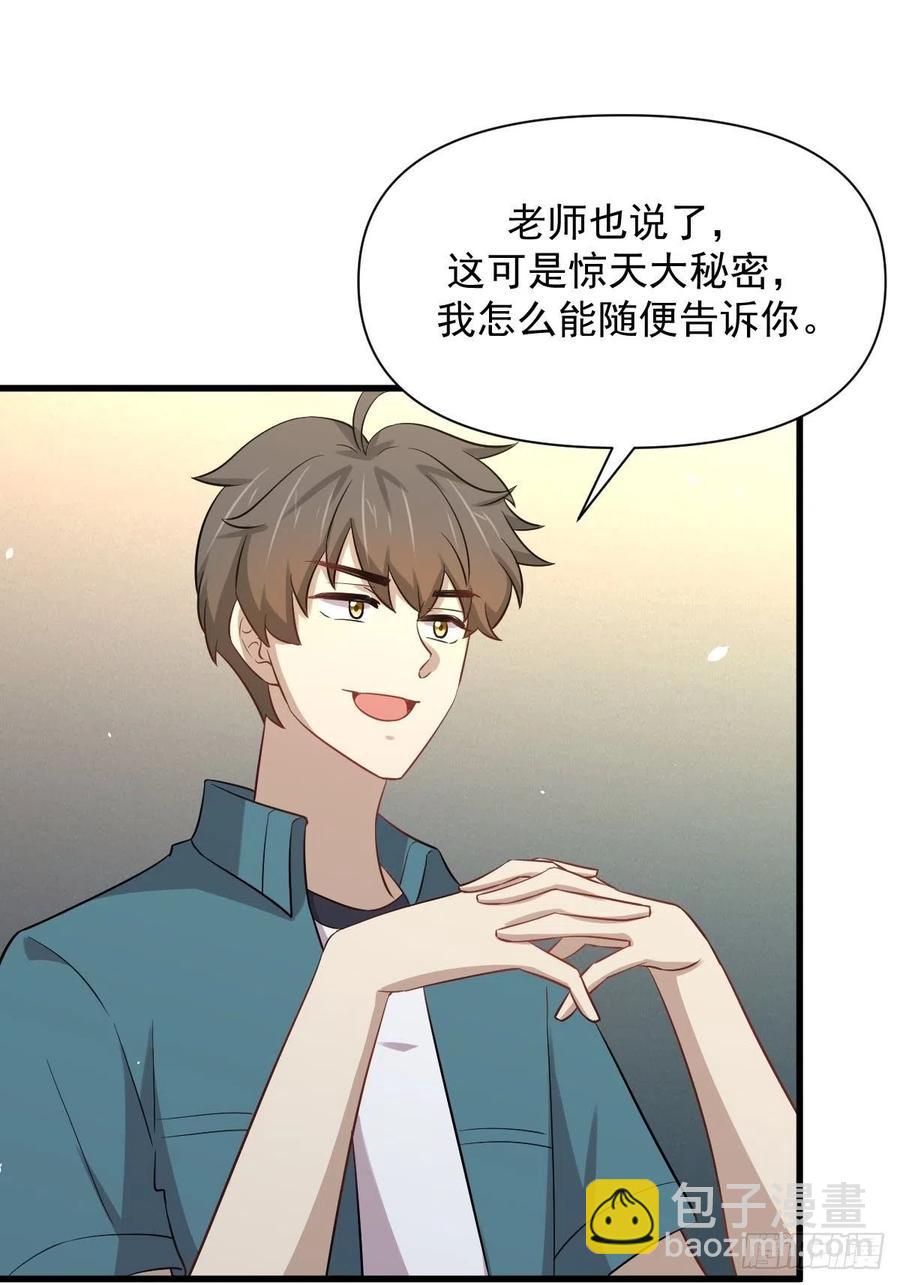 第237话 试探消息28