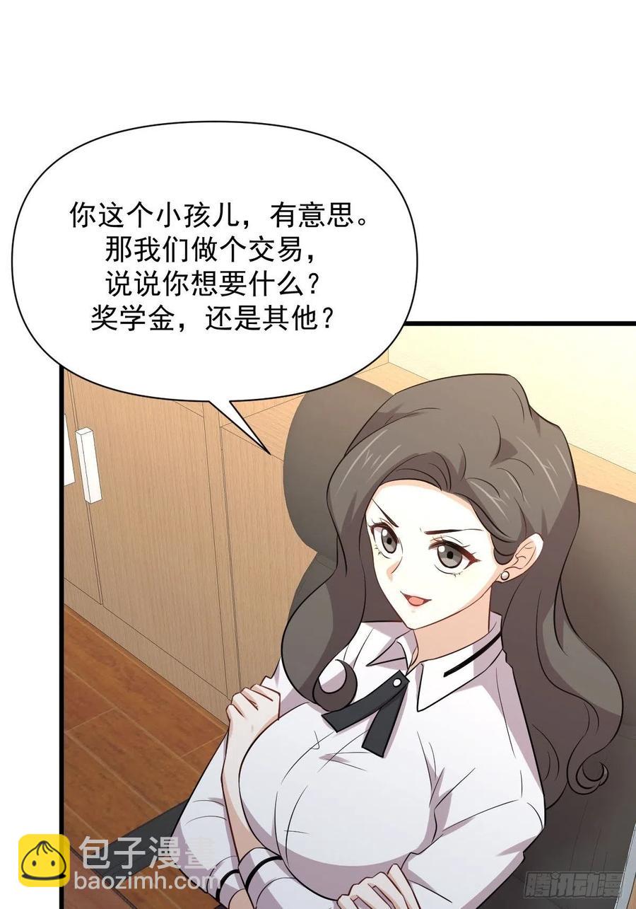 第237话 试探消息29