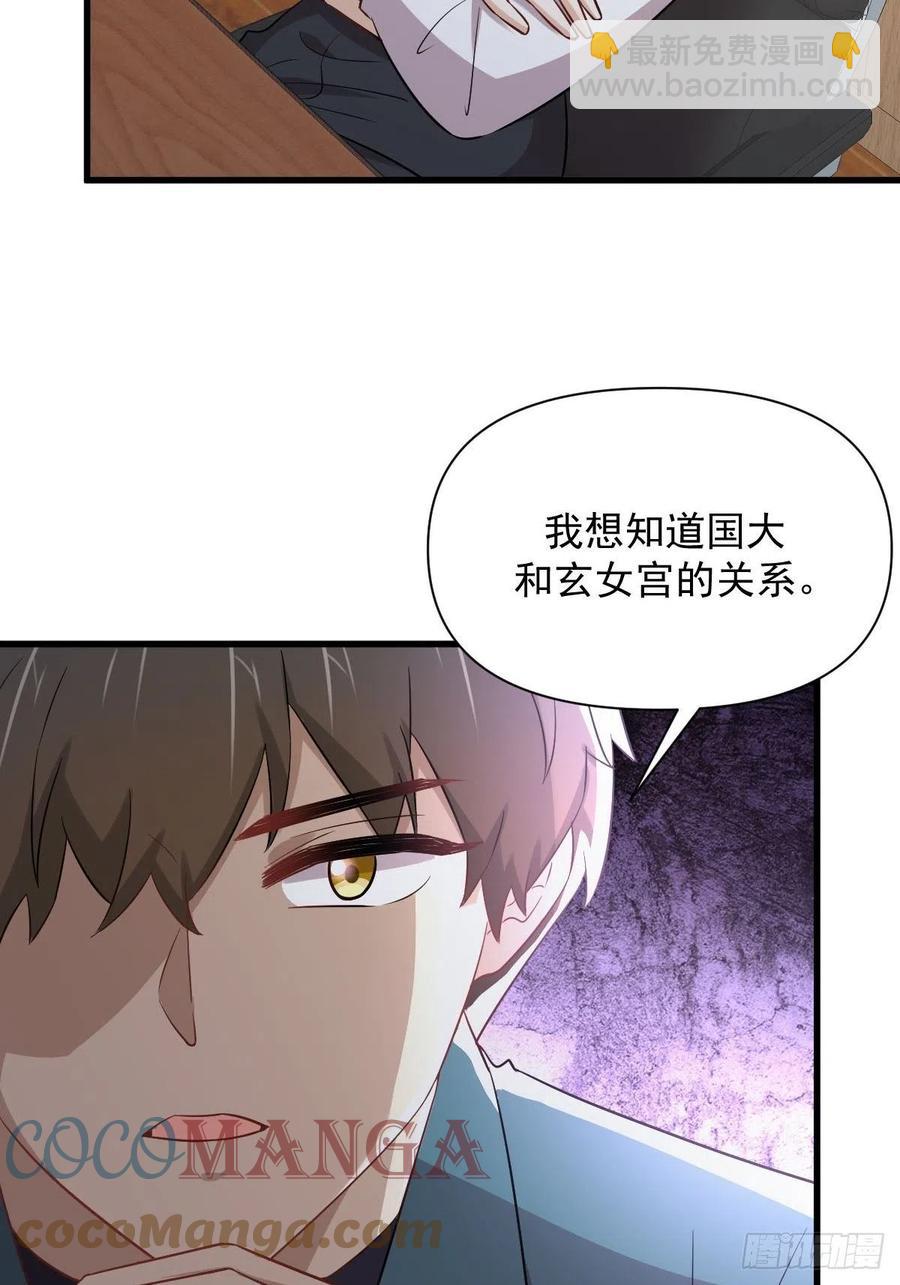 第237话 试探消息30