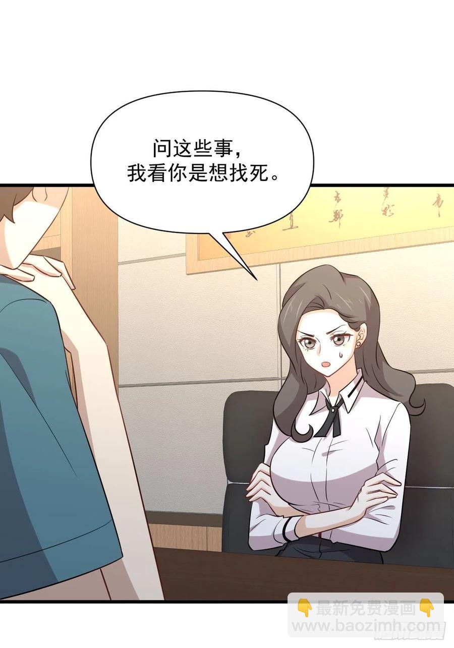 第237话 试探消息32