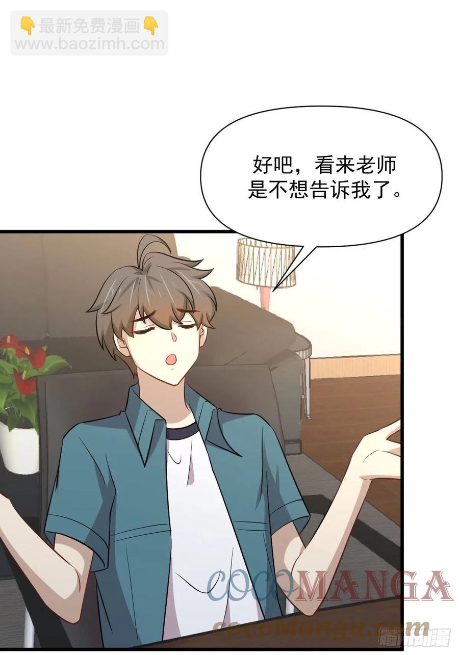 第237话 试探消息33