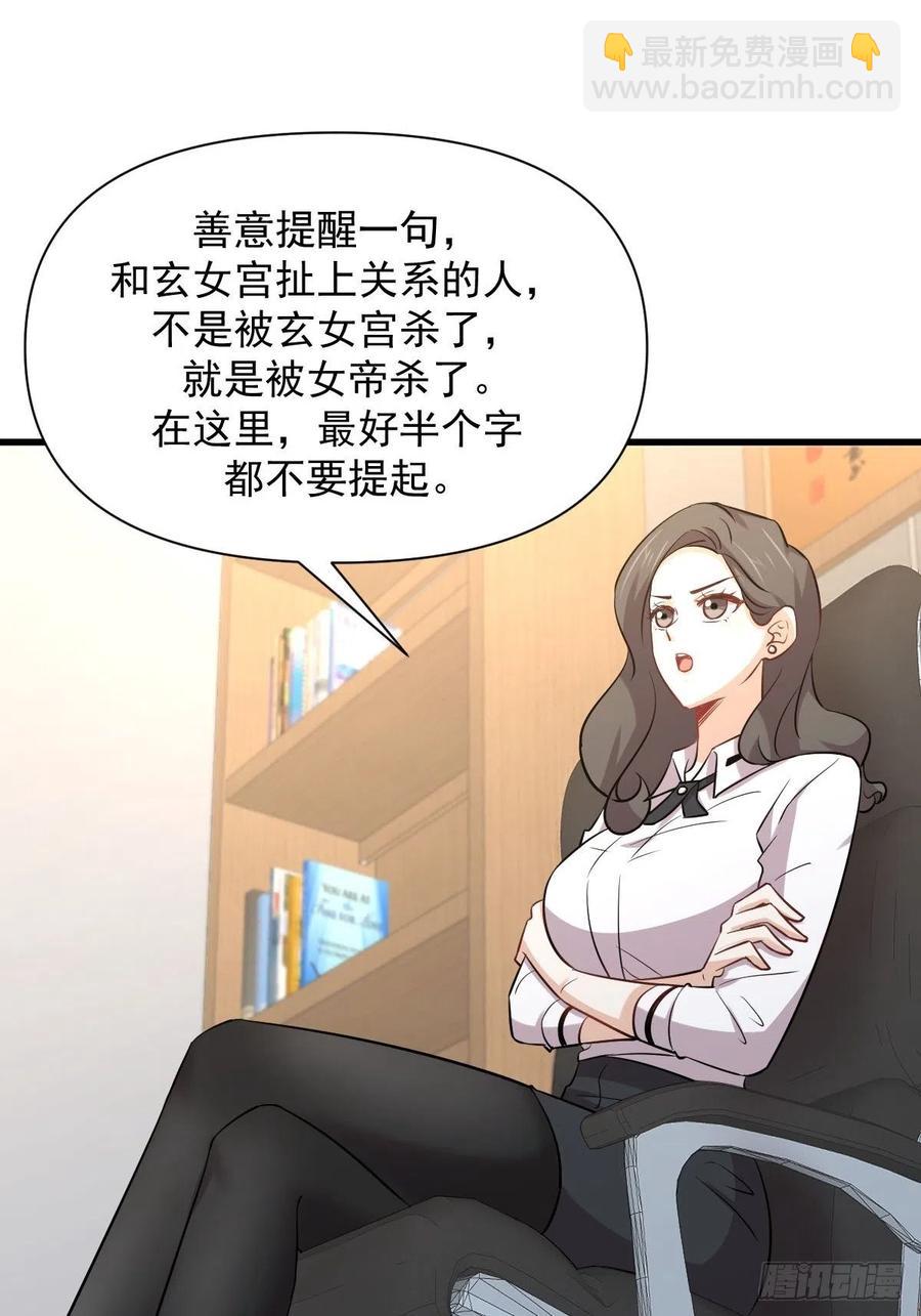 第237话 试探消息34