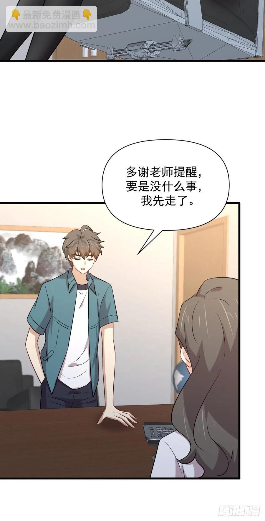 第237话 试探消息35