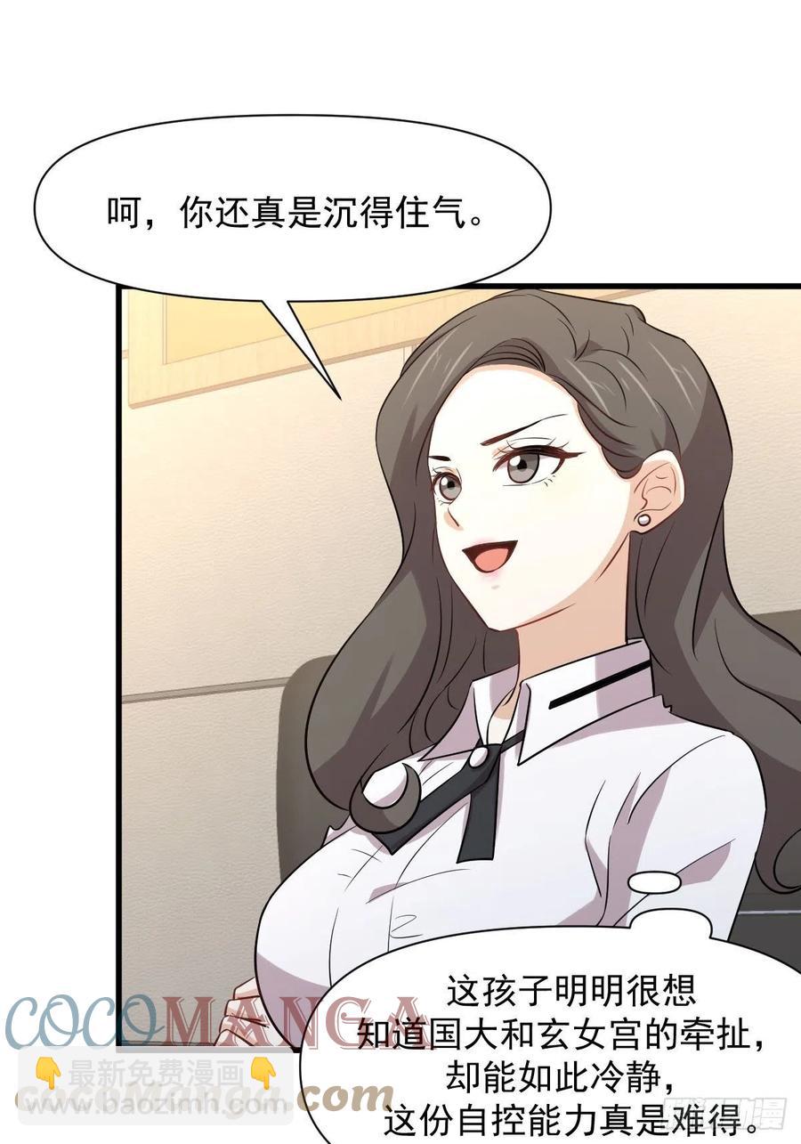 第237话 试探消息36