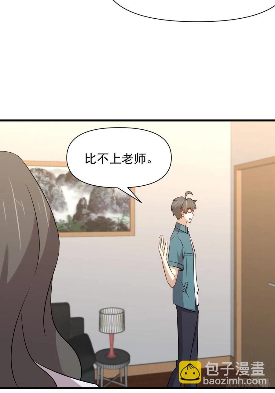 第237话 试探消息37