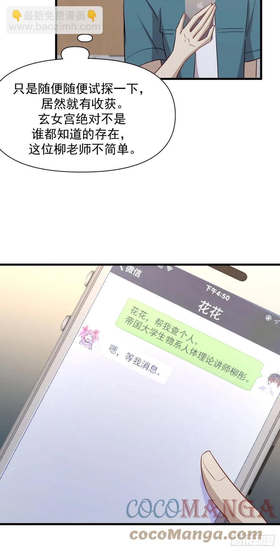 第237话 试探消息39