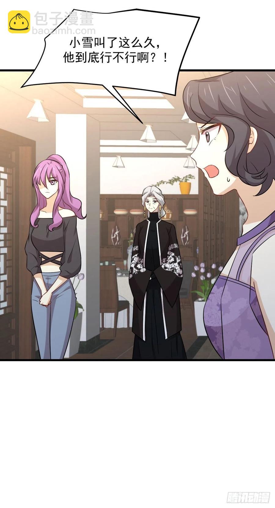 第237话 试探消息53