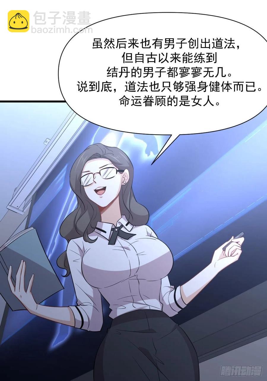 第237话 试探消息8