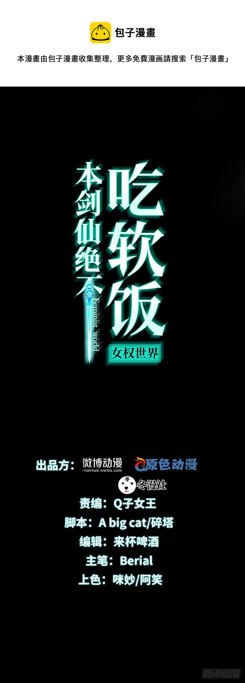 第240话 拳场成名0