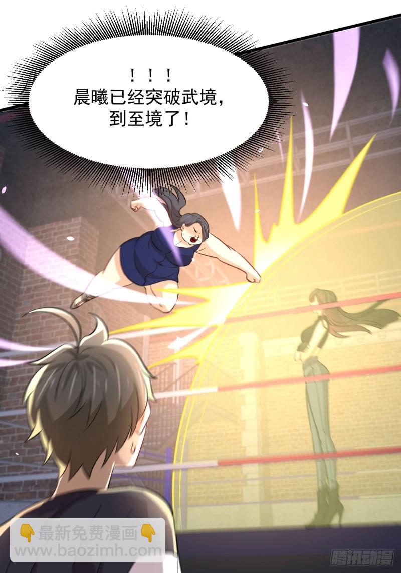 第240话 拳场成名23
