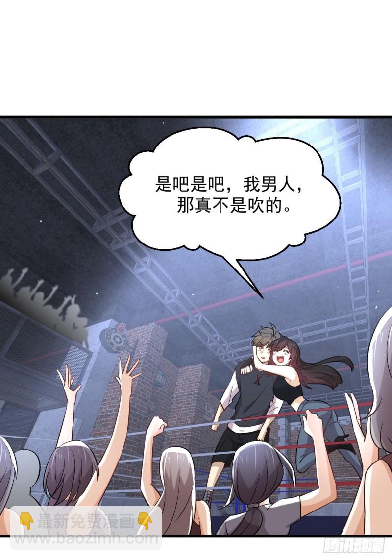 第240话 拳场成名55