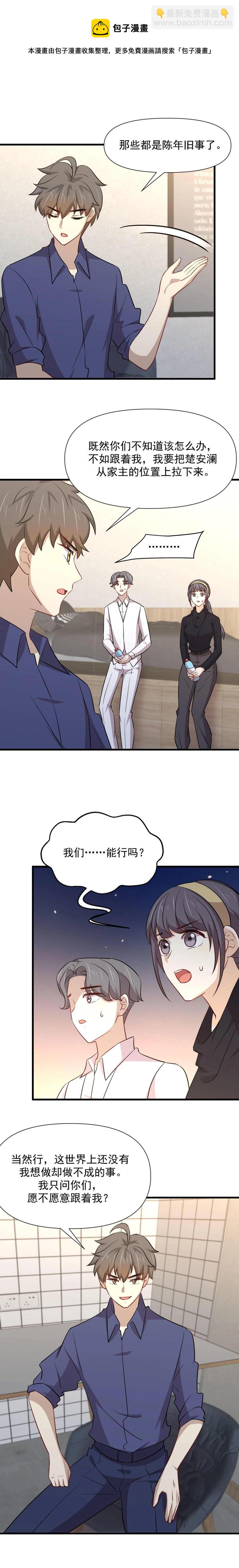第246话 白家激斗11