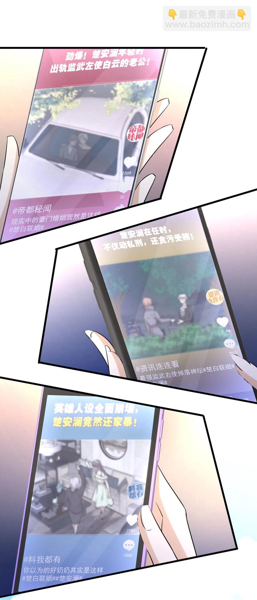 第248话 白家上门34