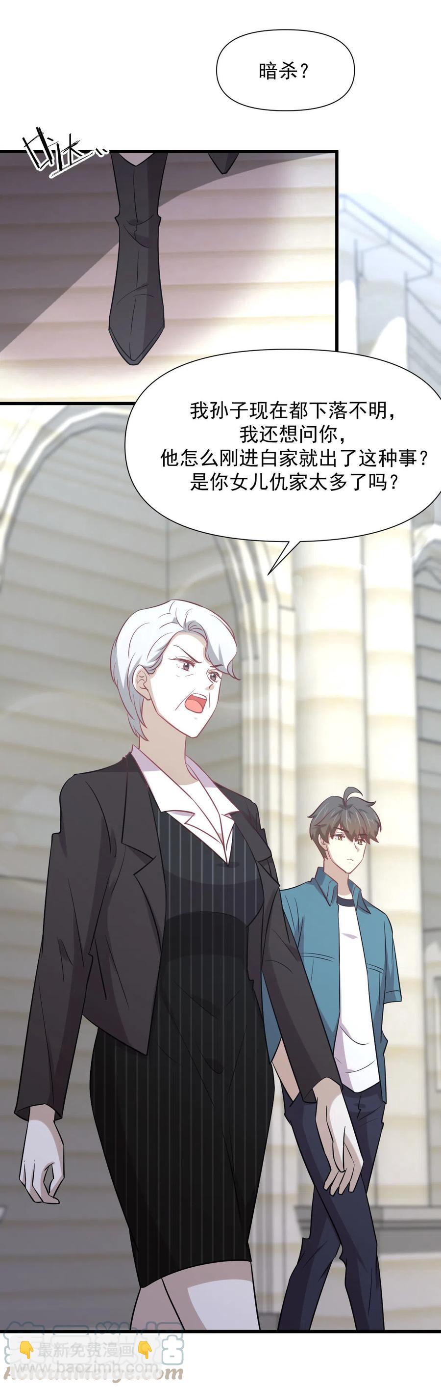 第248话 白家上门48