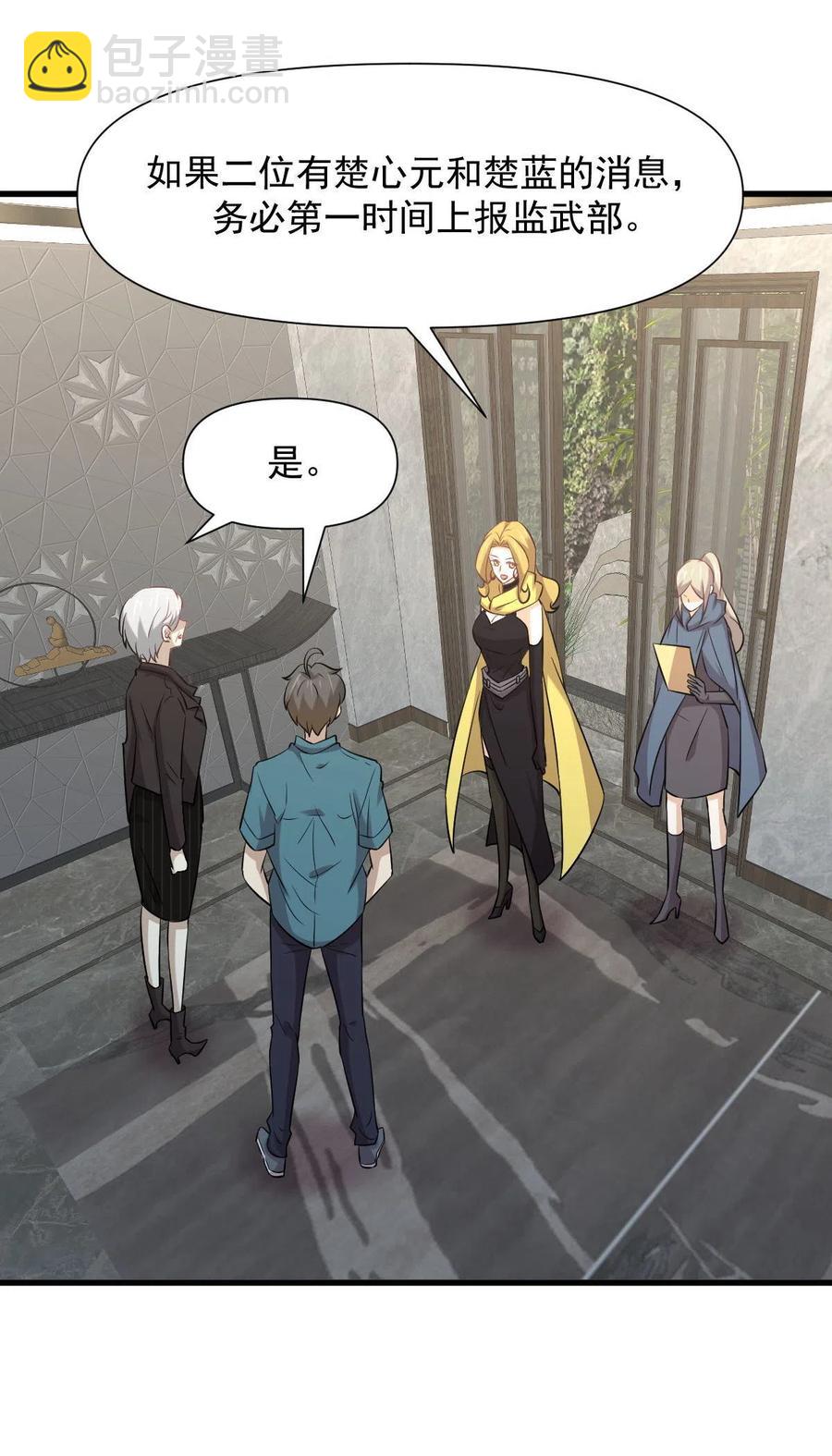 第250话 长老出手11