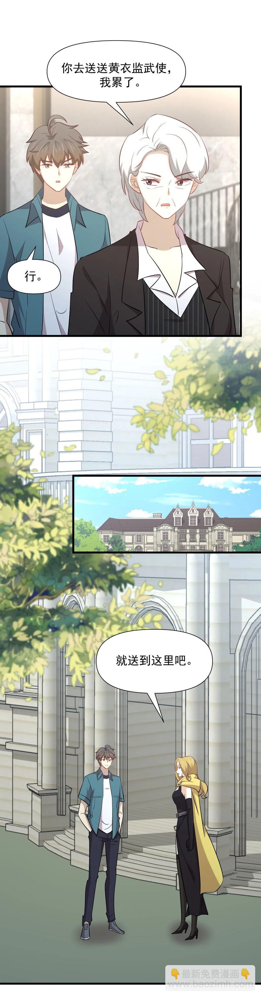 第250话 长老出手13