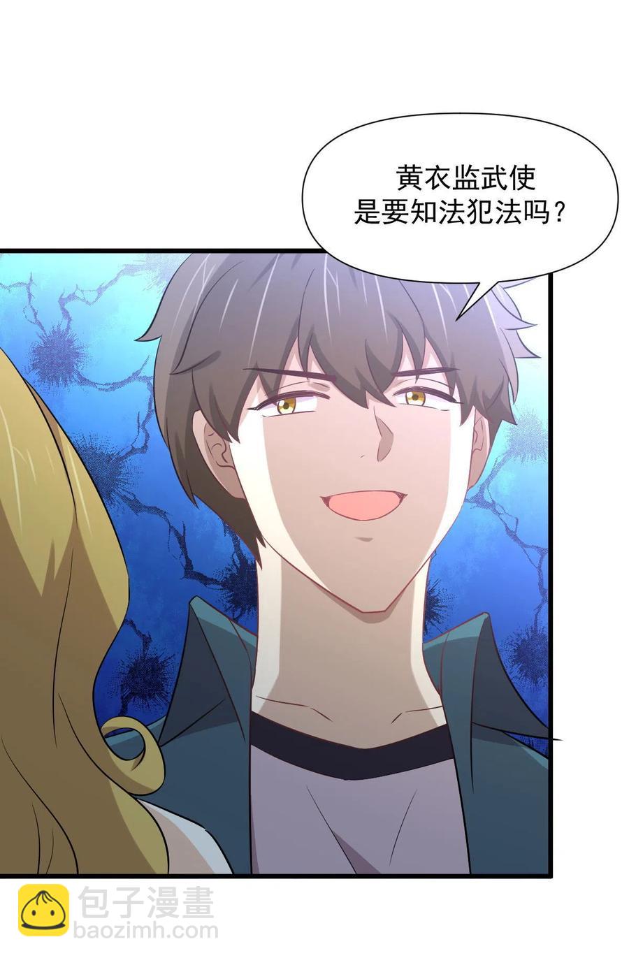 第250话 长老出手15