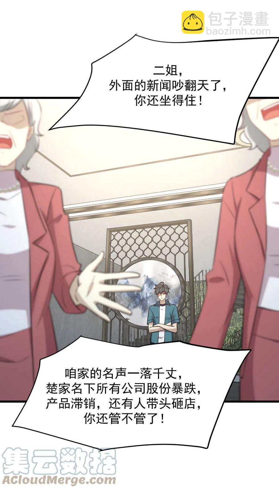 第250话 长老出手24