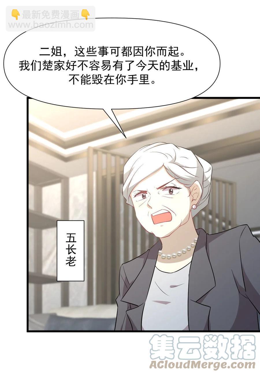 第250话 长老出手26