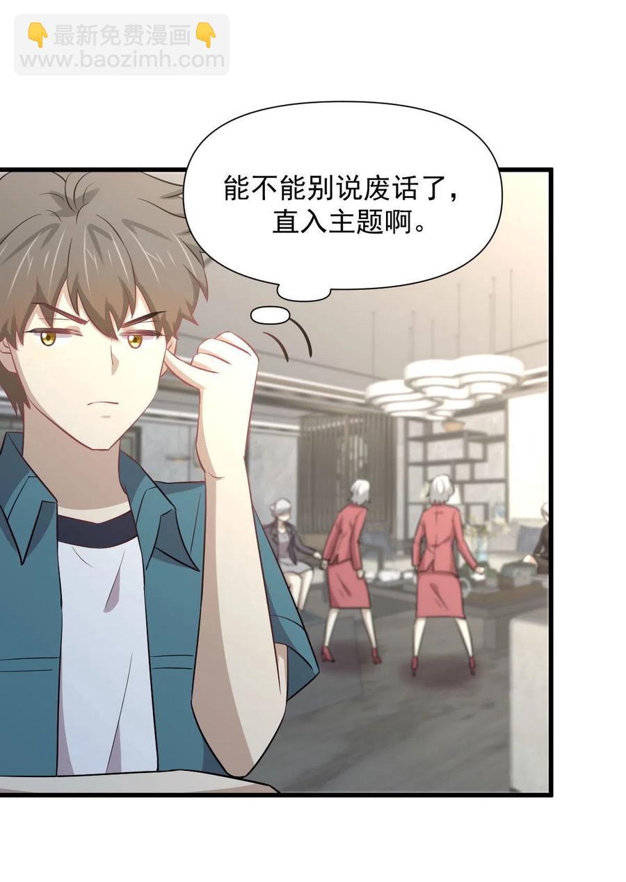 第250话 长老出手27