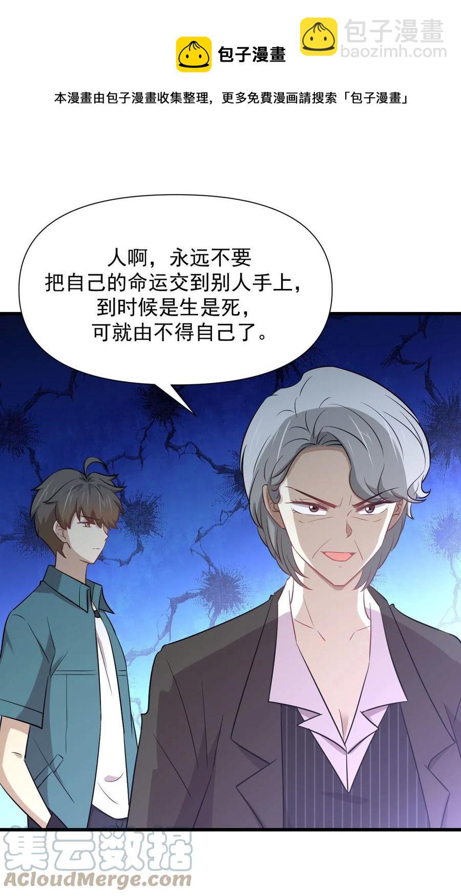第250话 长老出手8