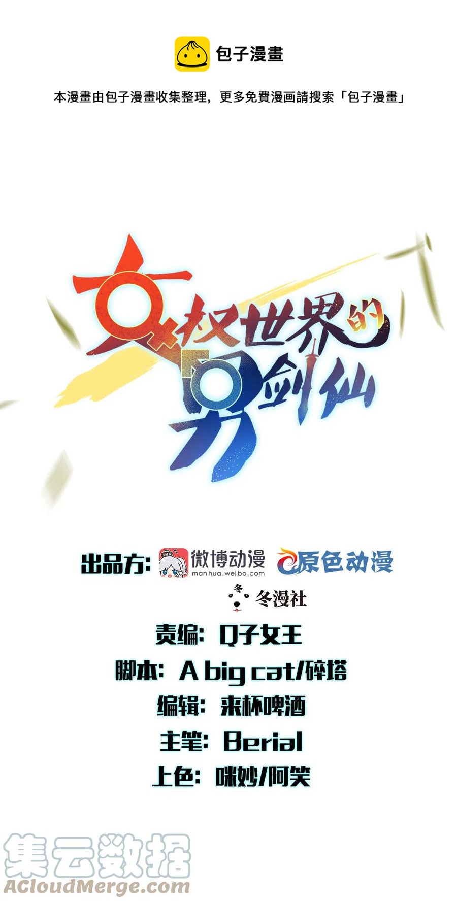 第256话 偶遇宫月0